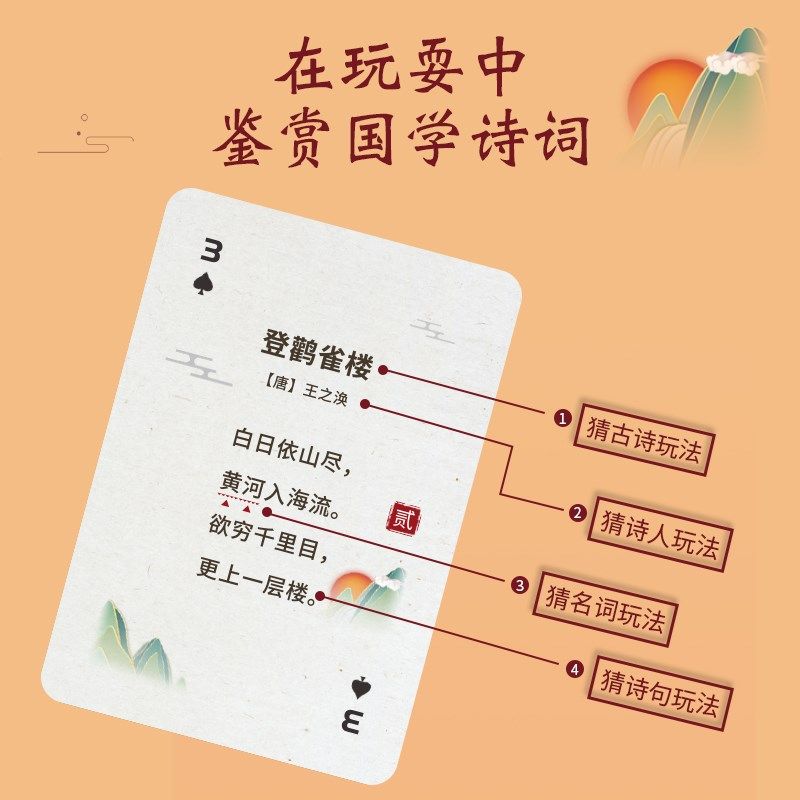 小学生必背儿诗词桌面游戏古童智益玩具亲子桌游妙手成佳句