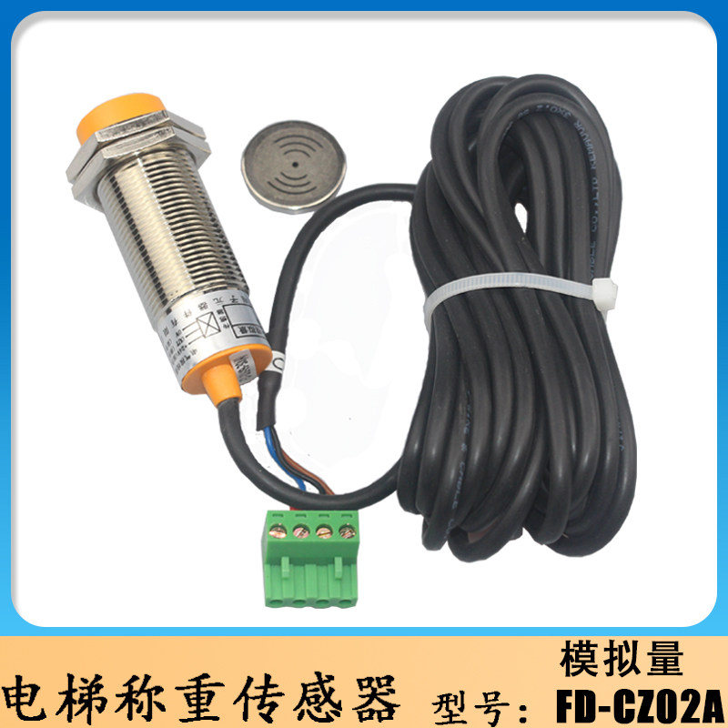 电梯称重传感器超载开关电梯载荷检测装置FD-CZ02A