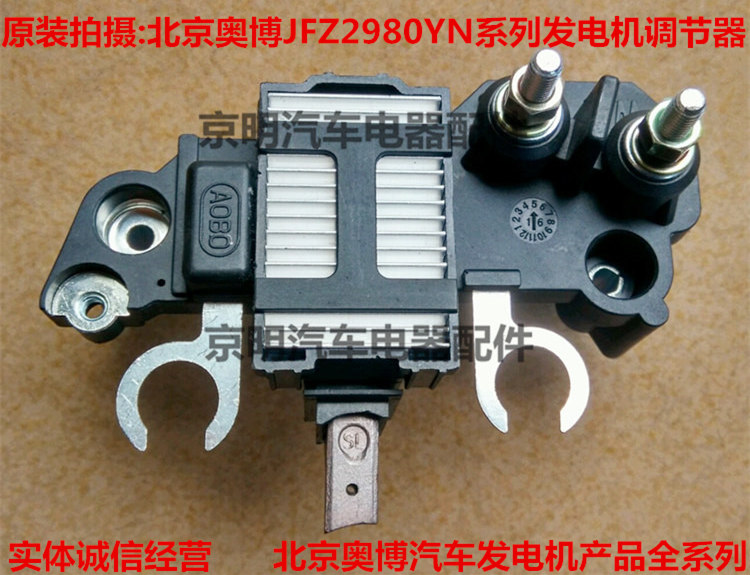 调节器 奥博发电机 澳博 JFZ2980 调节器 澳博滑环 铜头