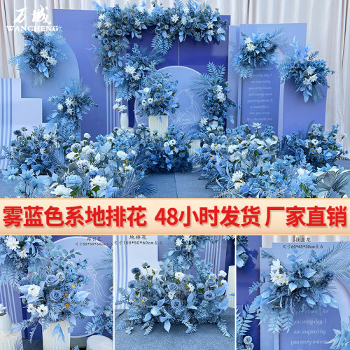 雾蓝色地排花仿真假花艺装饰浅蓝路引婚庆礼舞台布置迎宾路引摆件