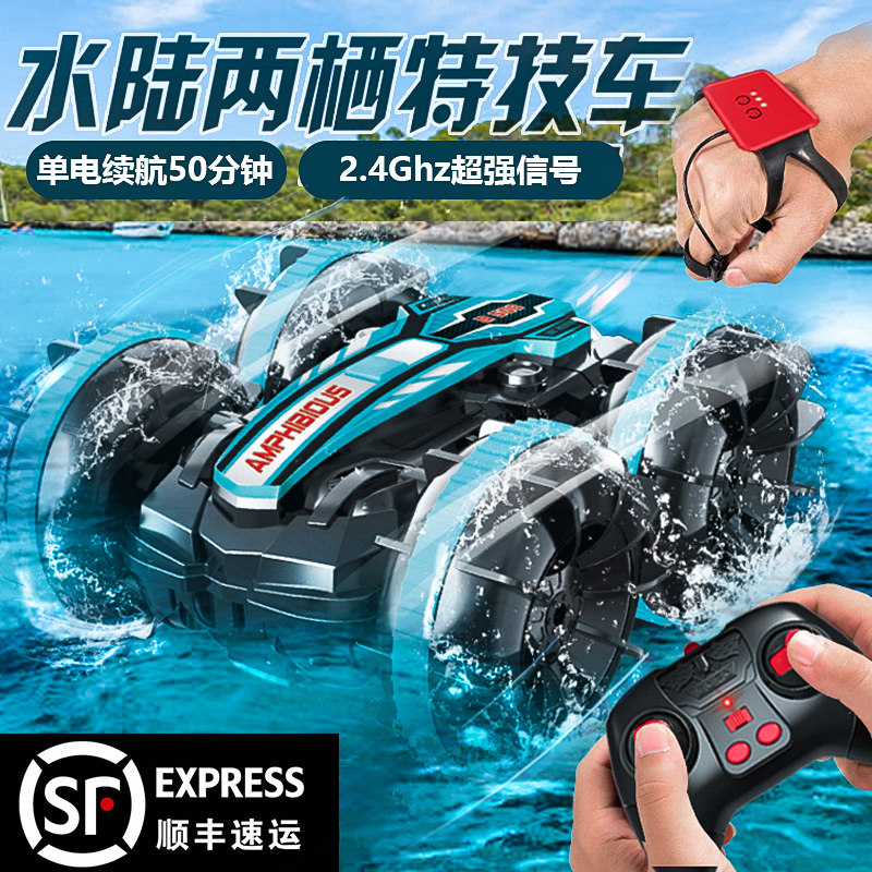 儿童水陆两栖越野车防水两用四驱翻滚车特技手势感应漂移男孩玩具