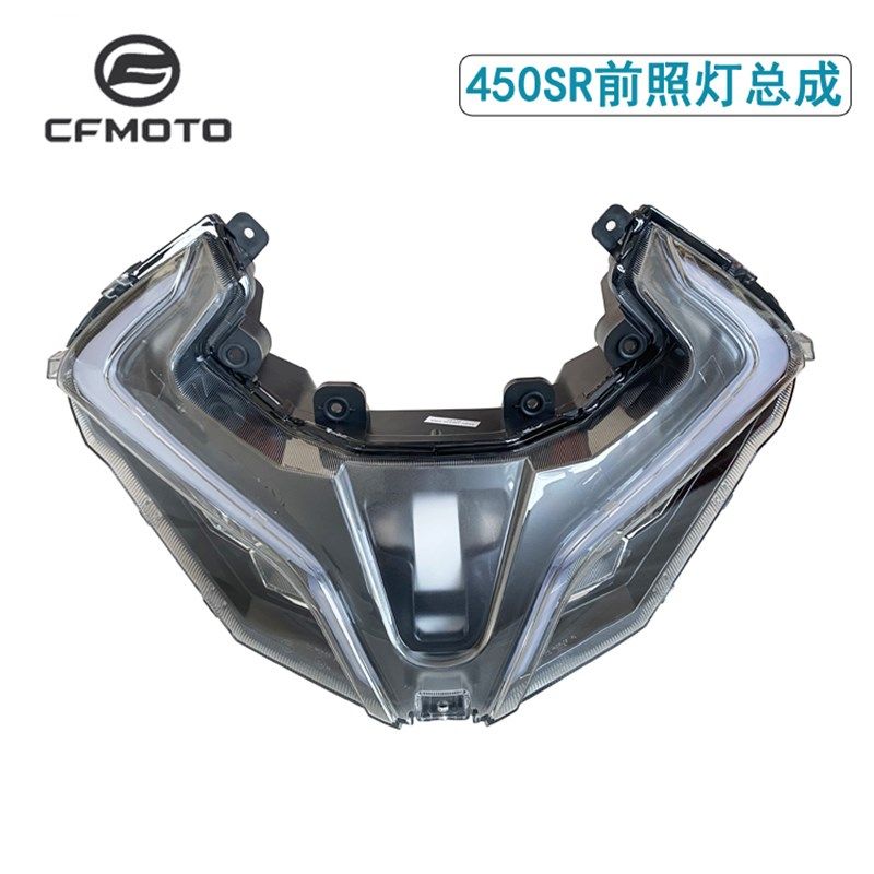 春风450sr大灯总成前照灯22-24款灯泡灯珠透明玻璃罩单摇臂大灯
