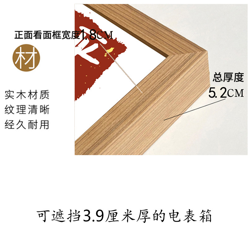 平安喜乐治愈系电箱盖板原木风遮挡电表箱装饰画实木画框木框挂画
