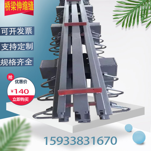 公路桥梁伸缩缝GQF-D/C/F型异型钢毛勒缝地面伸缩缝橡胶支座胶条