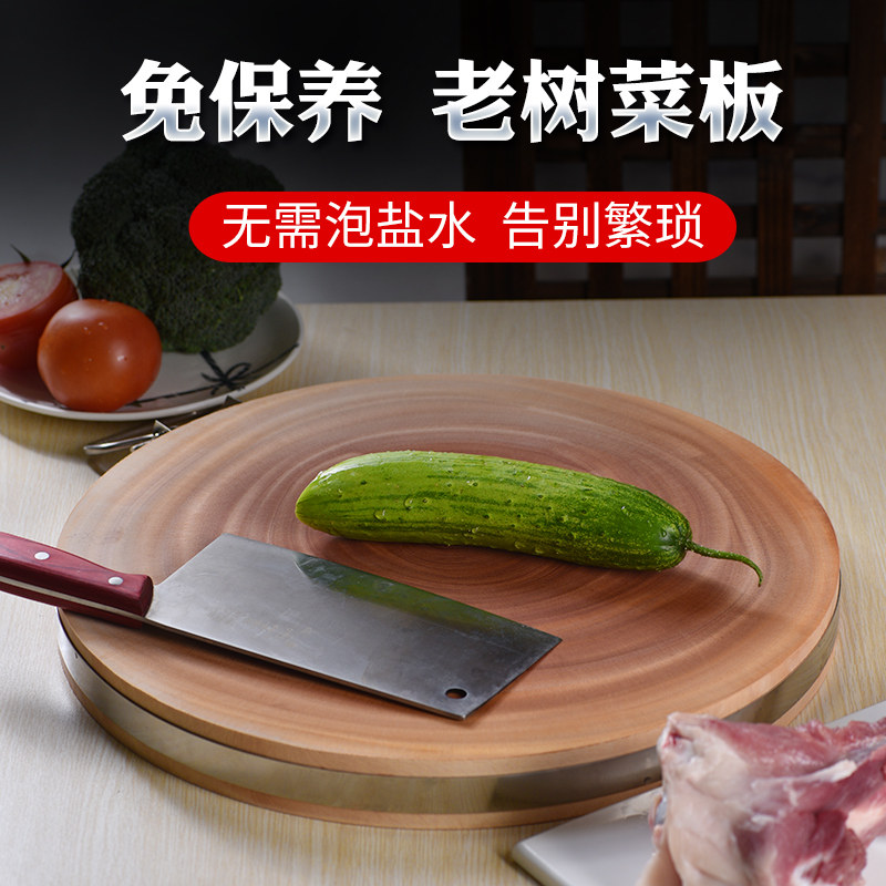云刀滇皂角树圆形砧板家用实木切菜板子防霉南板厨板案房整木菜墩