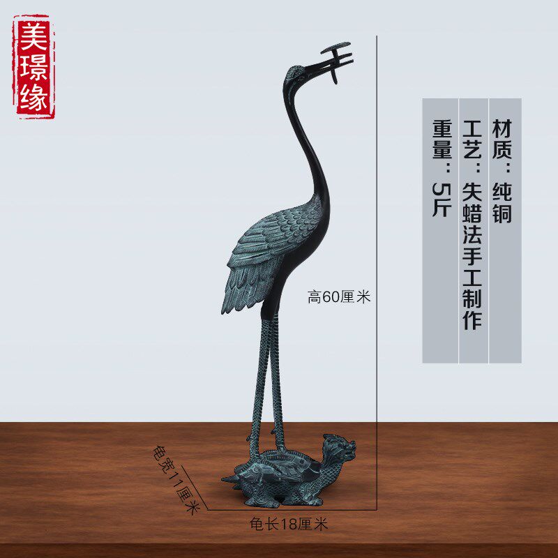 青铜器铜鹤摆件招财龙仙鹤60龟鹤灵芝鹤龟鹤延年仿古中式古典客厅