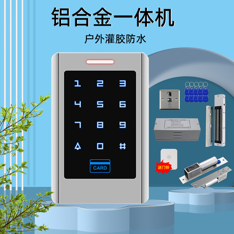 金属刷卡密码门禁机IC门禁一体机门磁力锁金属读头电子门禁系统