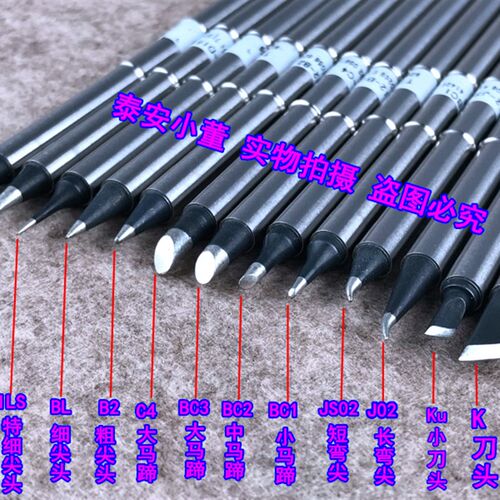 西安T12烙铁头数显焊台西安头t12发热芯616白菜k头刀头尖头马蹄头