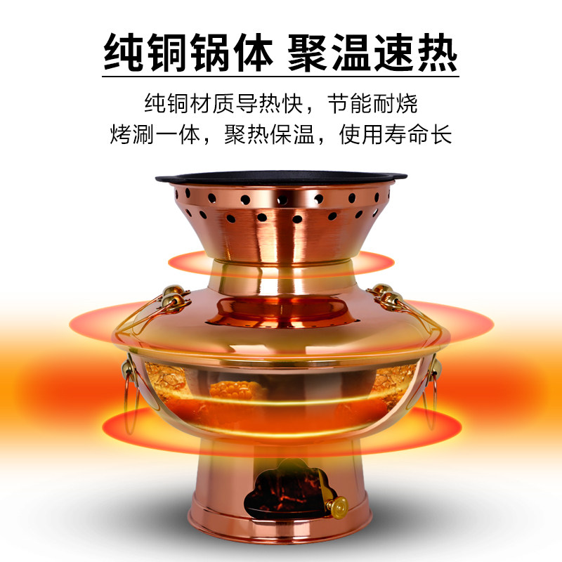 铜火锅烤涮一体纯紫铜木炭火锅老北京涮羊肉煎涮两用铜锅炉