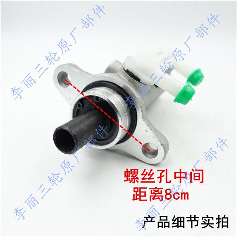 空马封闭货力三轮车配件JM800ZH-10D刹车泵总成总泵真金助运泵