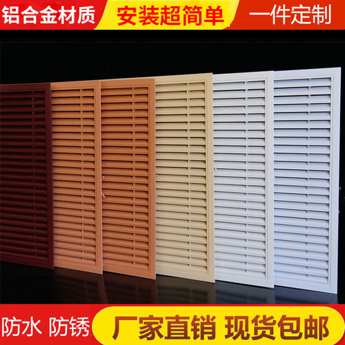 暖气罩装饰网定制铝合金老式百叶格栅通风地暖分水器遮挡罩百叶窗