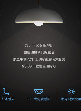 LED过体感线灯泡智能声控灯光控灯走廊楼道人道红外应小夜灯