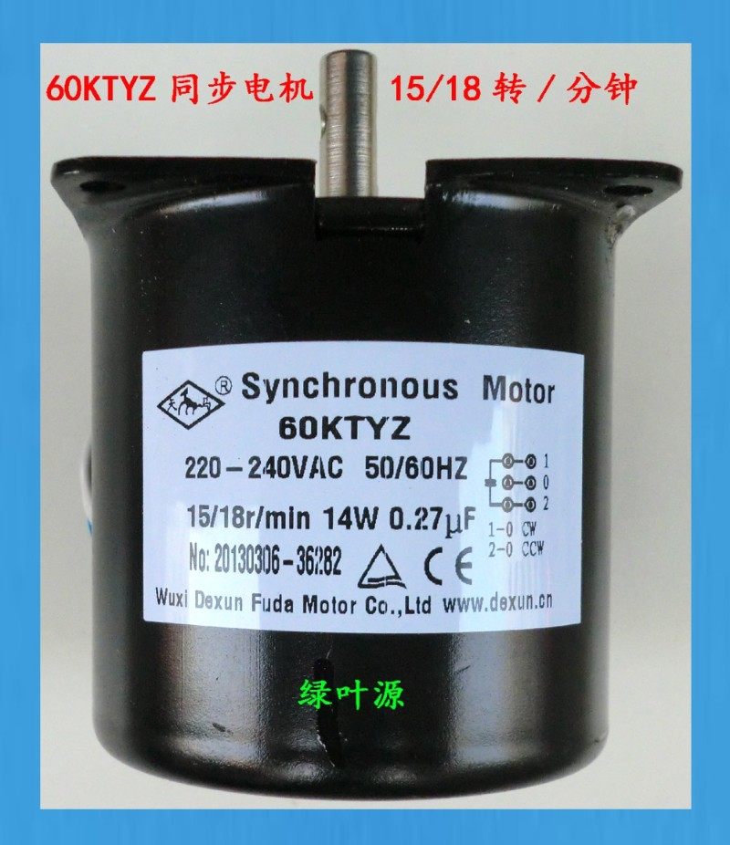 60KTYZ永磁同步减速电机马达单相微型电动机220v小型14W餐桌电机
