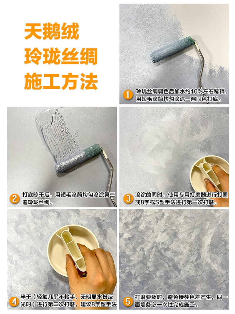 夏绸克天鹅绒艺术涂料玉玲珑丝诺金属墙背景漆室内高端墙面材料