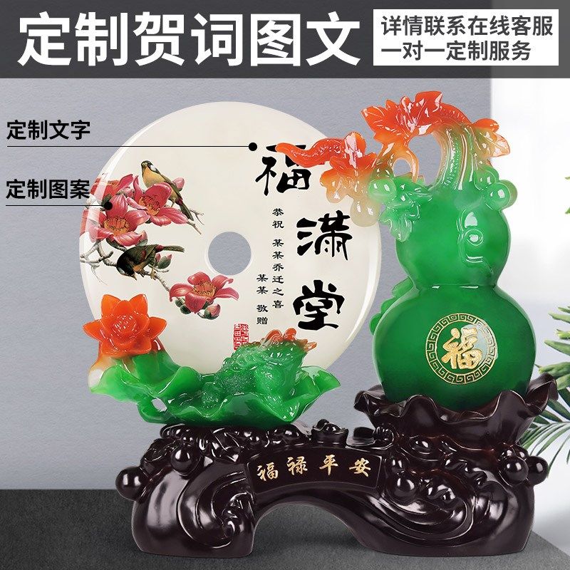 树脂葫芦床柜电视乔摆件新家客厅玄关隔断酒头柜装饰柜迁新居礼品