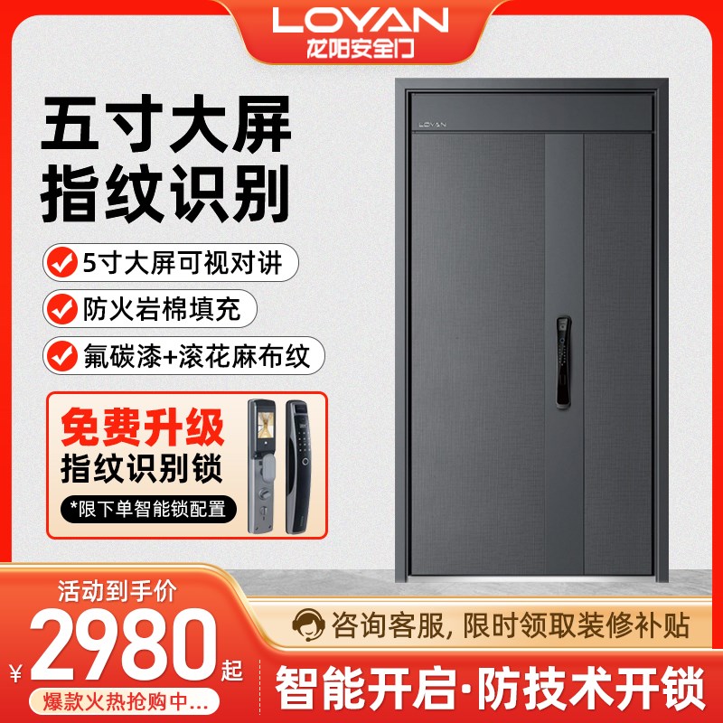 龙阳甲级防盗门暗铰链安全门入户门防盗门锁可视对讲钢质门鑫旺-3
