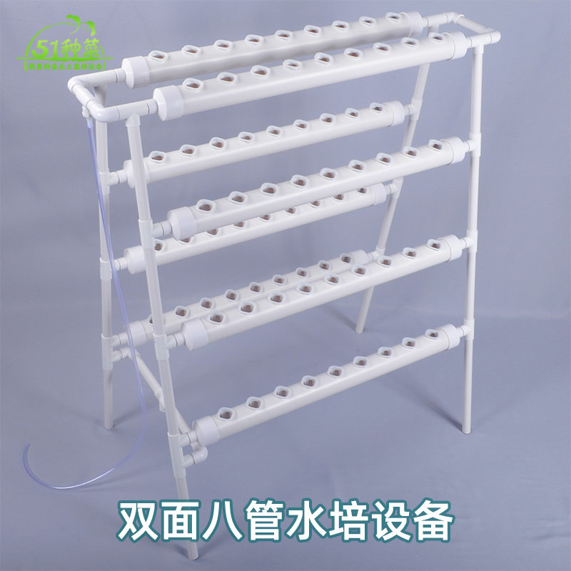 水培蔬菜双面八管无土菜培设备阳台种栽花植双面立体种架分层水耕