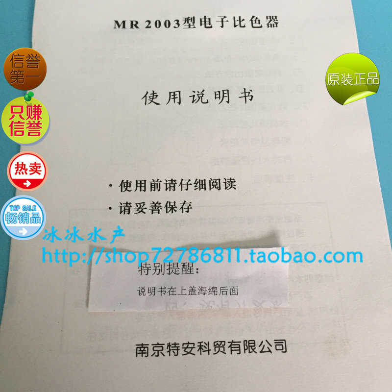 水质检测仪器测试分析盒-特安MR2003型电子比色器鱼虾蟹疾病诊断