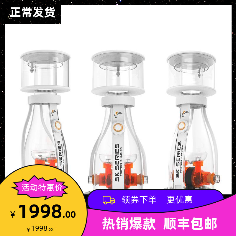 启航蛋分MK400正弦波海水鱼缸珊瑚变频静音蛋白分离器防爆冲