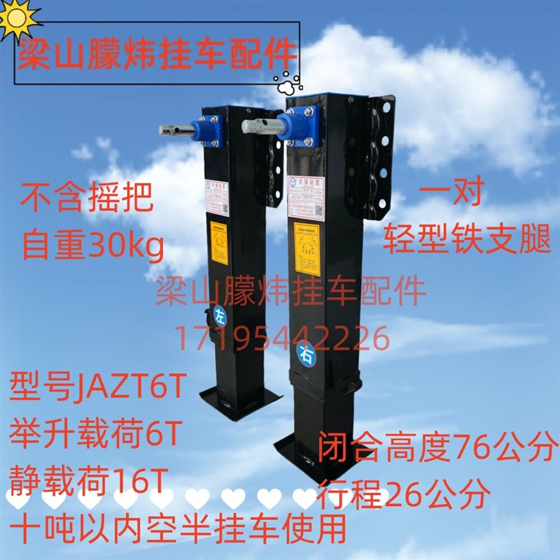 用山挂车配件轻型半挂车房梁铝合金支腿轻型马腿空半挂专车支撑脚