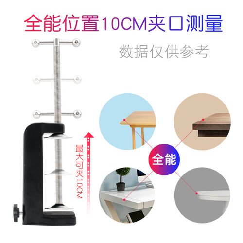 话筒悬臂支架的座/全金属/园底座夹底零座底件配件