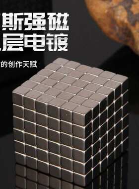 巴克球1000巴克块磁力巴星球球巴形方克球魔力磁铁吸铁石抖音玩具