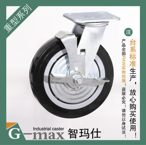 8寸重型双轴承边刹黑超聚氨酯静音耐磨万向轮(轮径200mm)
