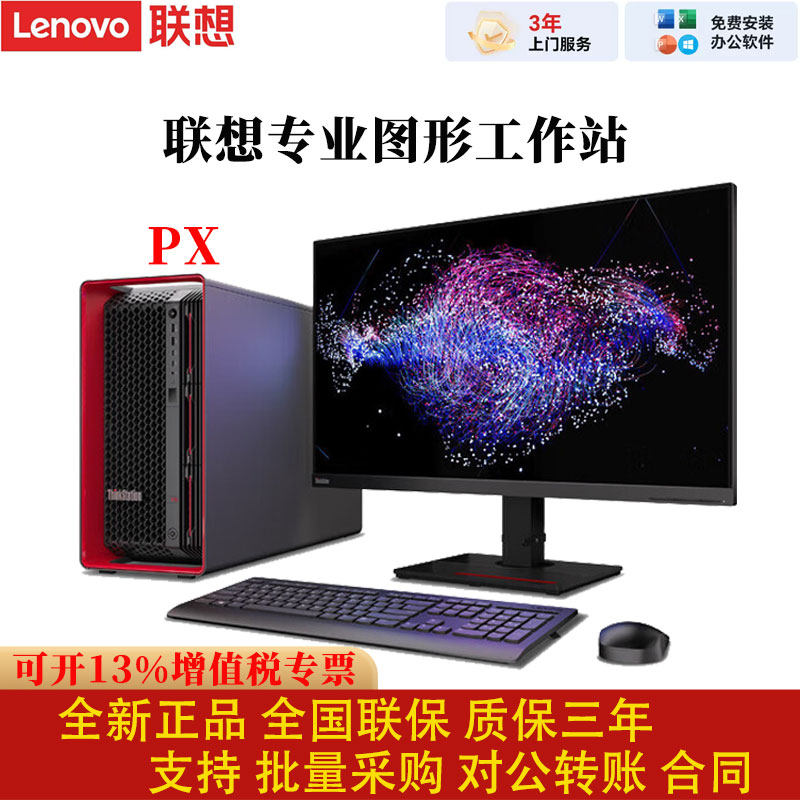联想PX至强专业工作站3D渲染