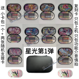 明耀之星星光第1弹中国大陆街机通用6星黑色闪卡超级明星盘密勒顿