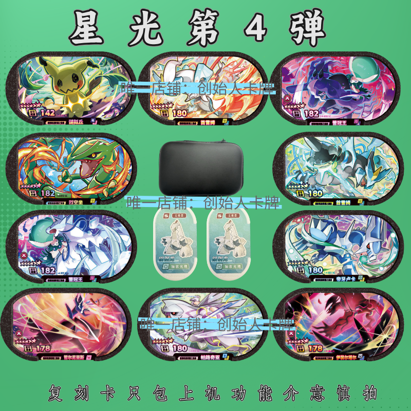 星光第4弹酋雷姆宝可梦明耀之星盘六星黑色闪卡中国大陆街机通用,模玩/动漫/周边/娃圈三坑/桌游,收藏卡牌/卡片,淘宝优惠券,粉丝福利购,淘宝优惠卷