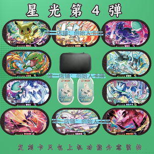 星光第4弹酋雷姆宝可梦明耀之星盘六星黑色闪卡中国大陆街机通用