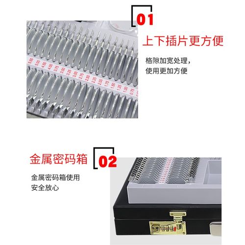 华辉232镜片箱眼镜设备仪器眼镜验光插片大孔径金属/塑料圈试戴片