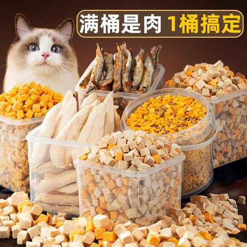 冻干猫零食鸡胸肉鸡肉粒蛋黄小鱼干鹌鹑营养增肥发腮宠物零食狗狗