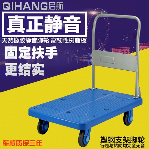 固定扶手平板静音手推车 不折叠扶手拉车 仓库车间工业工具手拖车