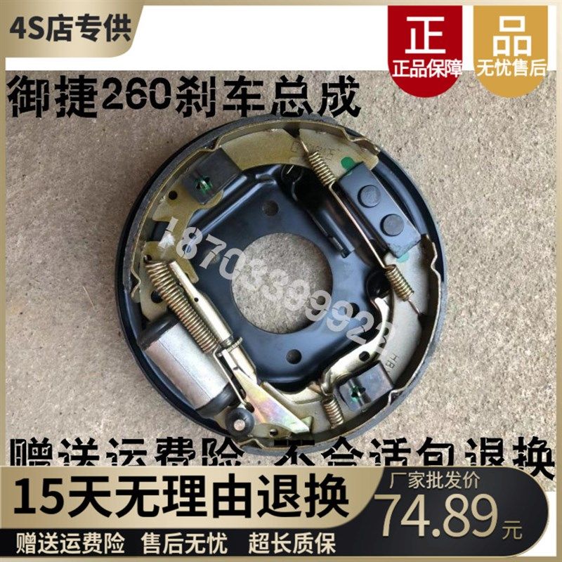 适配御捷祥和车60A28成乐唯V2V3S电动汽2后轮煞车鼓煞车锅总0配件