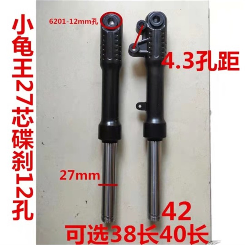 电动车配件前叉避压前减震液尚器迅鹰小龟王震领鬼火油压减震