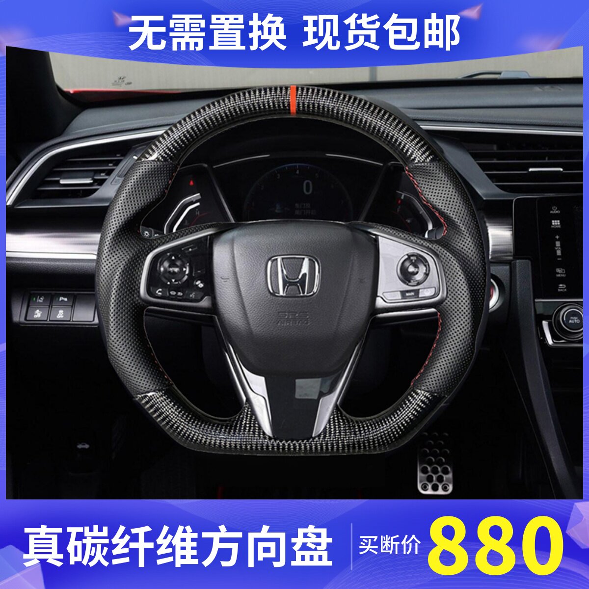 适用于装田十代思域 新CRV 皓影 新凌型改本日版D派碳纤维方向盘