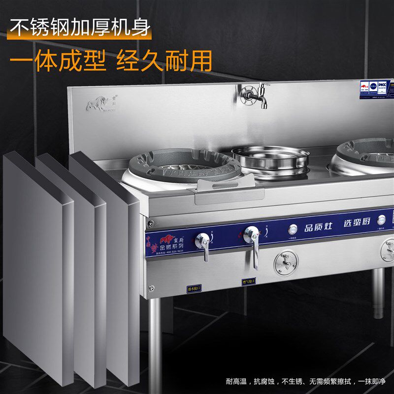 蛮厨炉燃商用燃气灶单灶天液气然化气双灶灶不锈钢猛火金爆炒炉