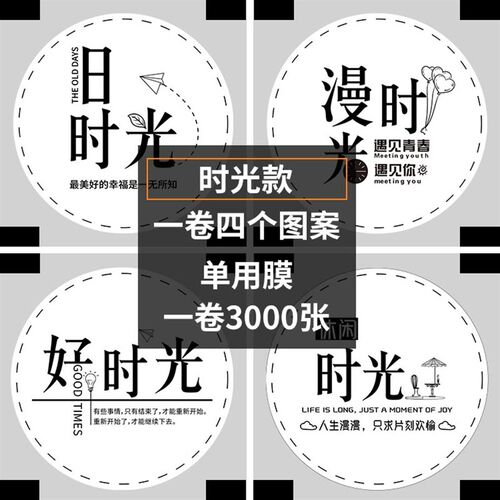 奶茶杯封口膜塑封纸塑通用两用塑料杯豆浆杯3000张机封杯膜巨划算