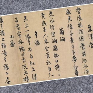 宋朱熹城复唱和诗卷行书法仿古代名家真迹南字制定帖临摹装裱长卷