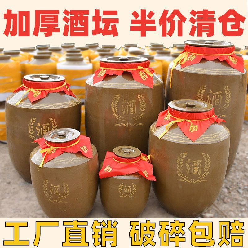 老式酒坛子陶瓷家用存酒罐带盖密封100/500斤窖藏土陶大酒缸