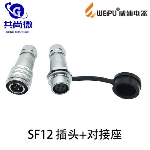 航空插头SF12 234针5芯6芯7芯9芯 公母对接式防水工业连接器