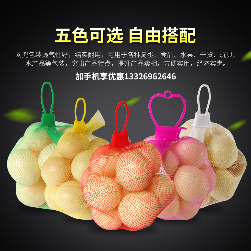 鸡蛋网提 小网袋 红色网兜 鸡蛋网 塑料网 装鸡蛋小网兜 软料密网