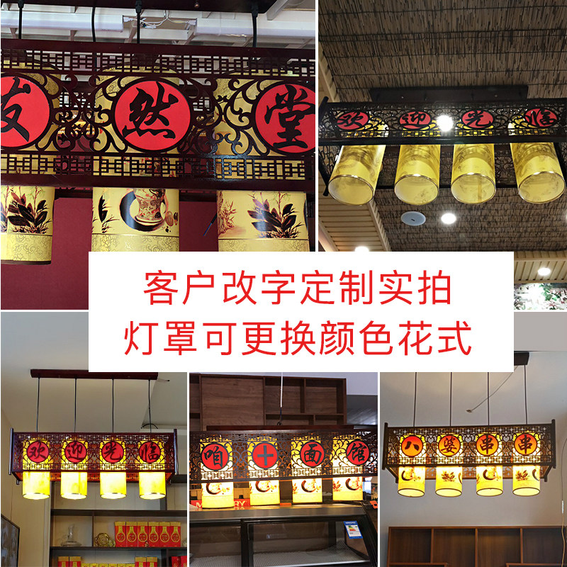 式中仿古吊灯迎欢光临现代古典吧台灯茶楼饭店餐厅前台收银台灯具