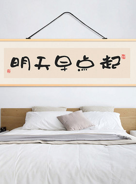 创意文字好好睡觉卧室装饰画出租屋房间挂画布艺免打孔挂布背景布