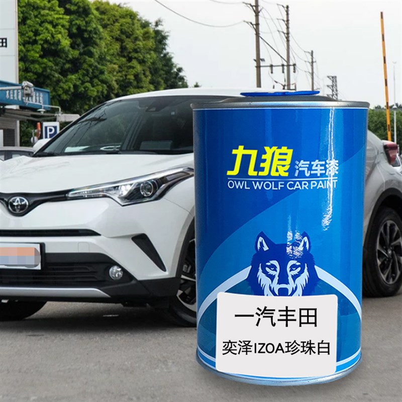 奕狼汽车紫丰成品田改色车九逸泽致厂香槟金珍珠白水晶银漆钻黑色