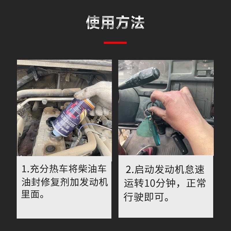 柴油车油封修复剂治理烧机防油漏堵漏油发动机漏止油漏补漏软化剂