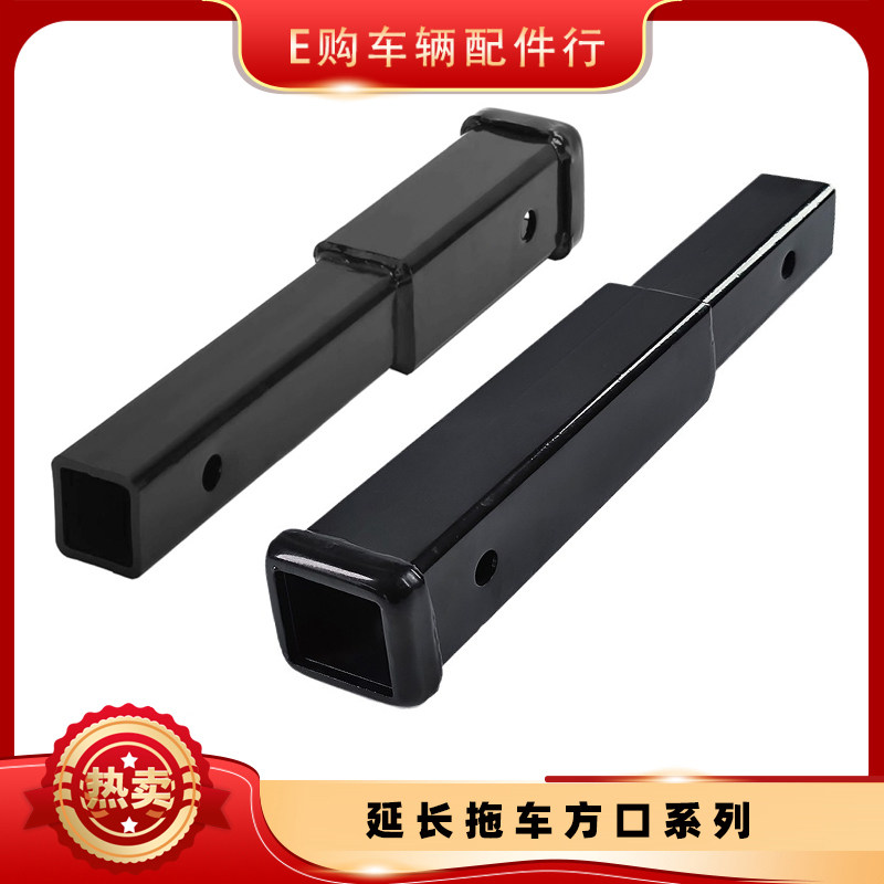 拖车臂延长杆方口底座连接器接收套管房车改装配件8寸12寸2英寸臂