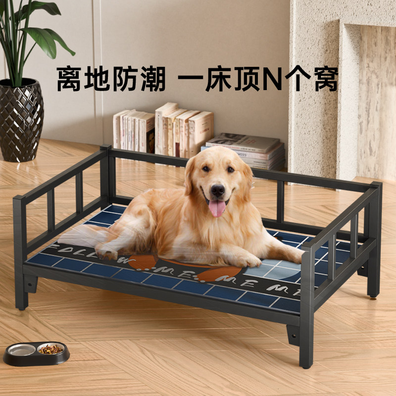 狗窝狗床四季通用夏天狗狗垫子中大型犬金毛柯基狗狗行军床宠物床