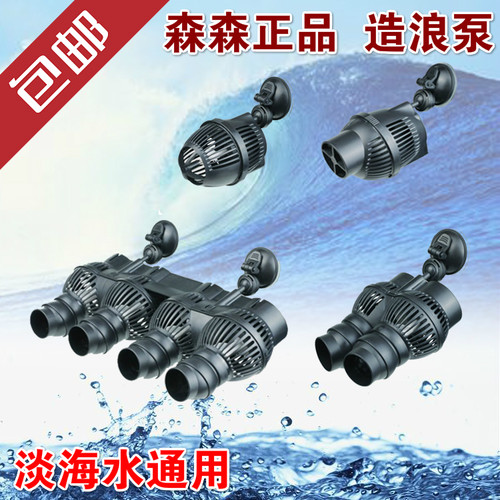 造浪泵鱼缸超静音冲浪泵大功率抽粪磁铁打浪器环流造流小型